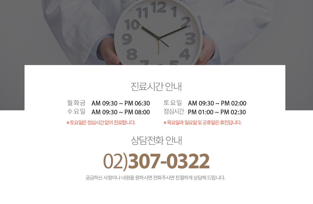 연세바른치과 진료시간