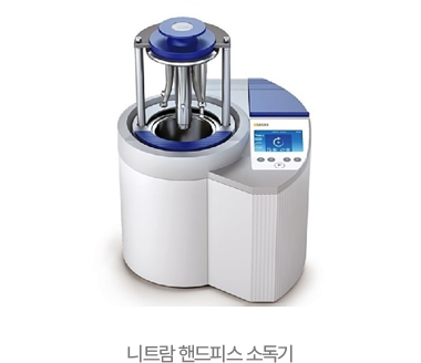 니트랑 핸드피스 소독기