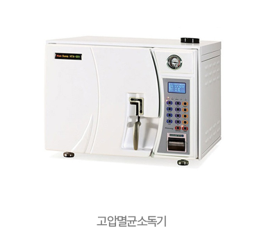 고압멸균소독기
