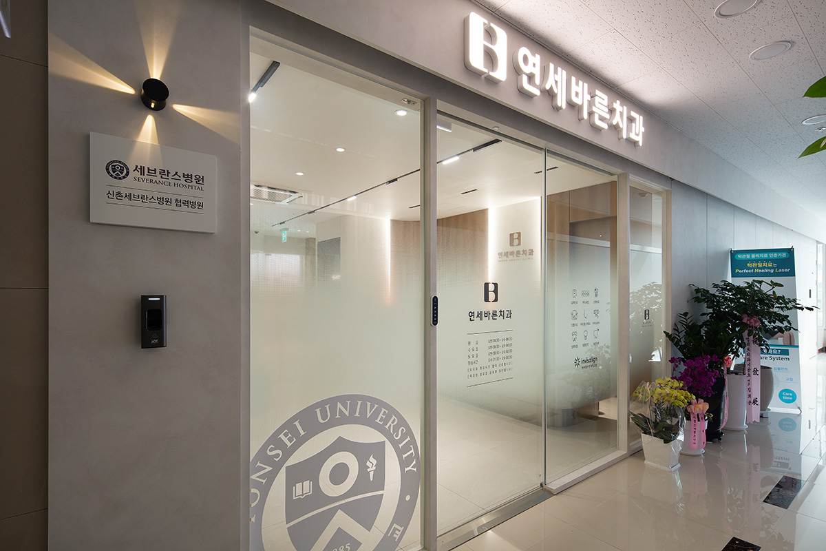 연세바른치과 내부 인테리어-10