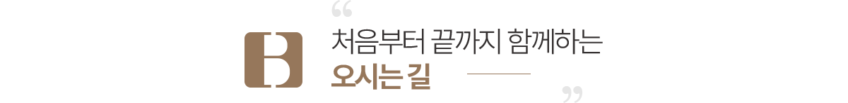 연세바른치과 오시는길