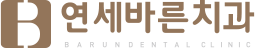 연세바른치과-로고