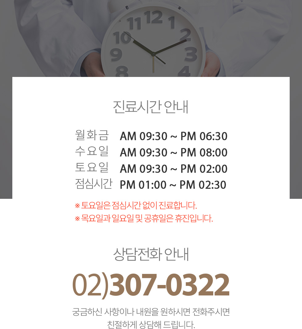 연세바른치과 진료시간