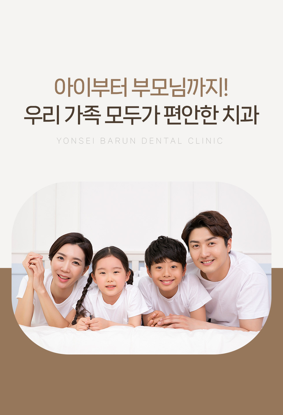 웃을 때 예쁘게! 말할 때 가장 자신있게!