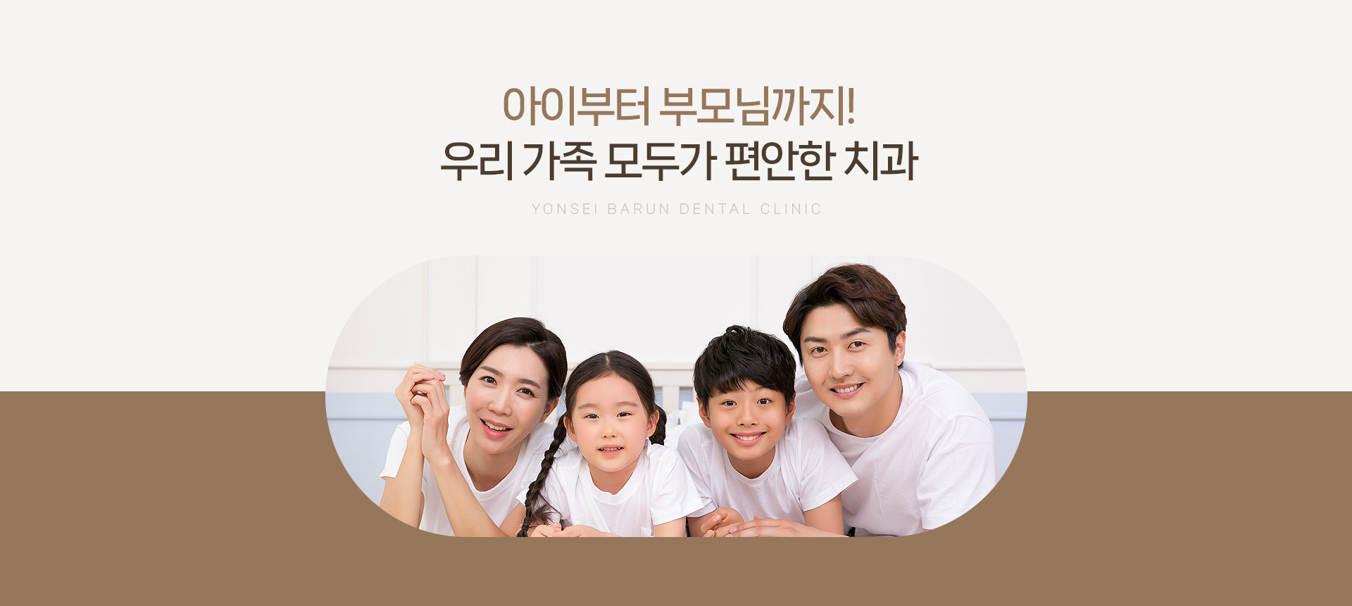 웃을 때 예쁘게! 말할 때 가장 자신있게!